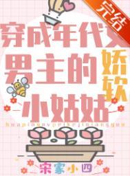 穿成年代文小姑子穿书
