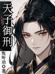 天子御驾亲征有两个条件