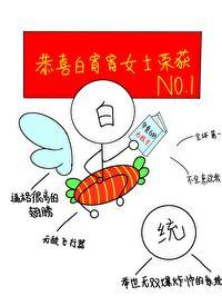 我的金手指是召唤华夏神作者橘广白
