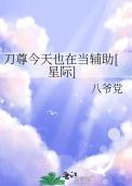 刀尊刀之末