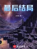 阮流筝宁至谦最后结局