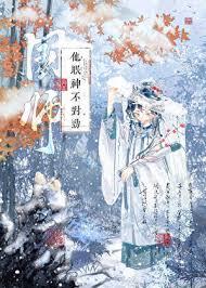 国师他又又又想篡位了