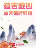 从天师府开始免费
