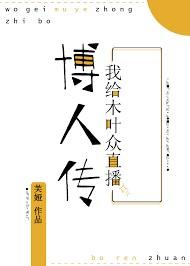 火影之我在木叶砸金