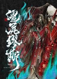 僵尸缪斯剧透