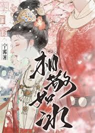 相敬如冰(重生)番外