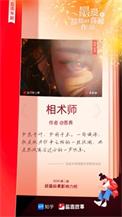 相术师四姐妹后续