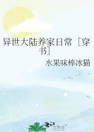 异世大陆
