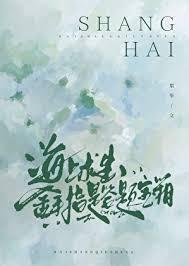 小游戏海上求生
