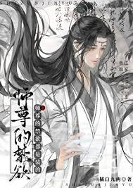师尊有肉吗