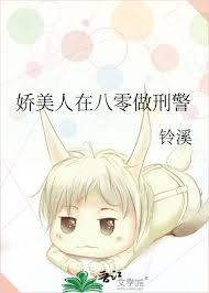 娇美人在七零