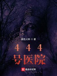 贵阳44医院电话号码