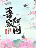 吾家君是什么意思
