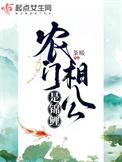 农门相公是锦鲤全文阅读智能回复