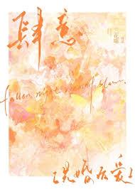 肆意全文免费阅读番外