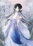 失忆的师尊
