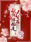 我乐了txt