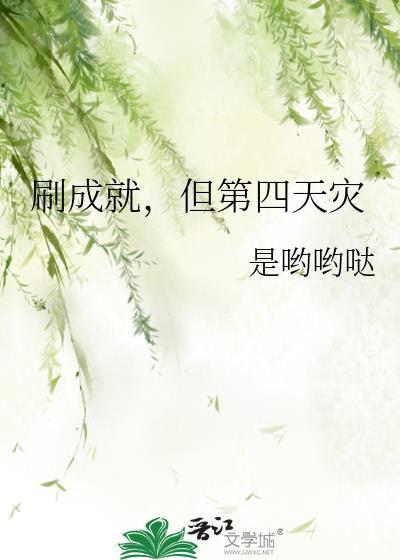 魔兽第四天灾