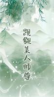 觊觎美色的意思