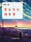 重生年代文推荐知乎