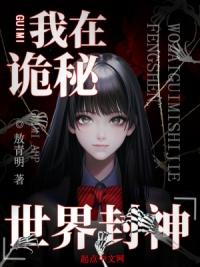 我在诡秘之主