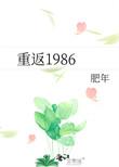 重返1993