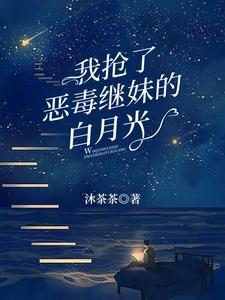 抢了恶毒男配就跑太刺激了