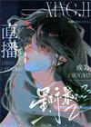 星际直播类