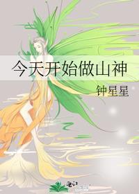 今天开始做女神视频
