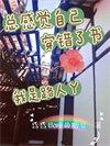 为什么总是觉得是自己的错