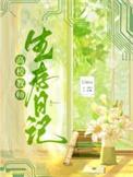 高校教师电影简介