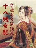 十八线总演配角的女演员