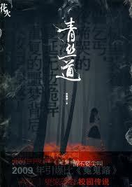 青丝是谁写的