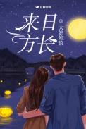 横有八荒