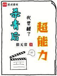 我觉醒了超能力TXT