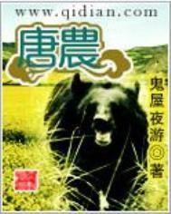 唐农广西