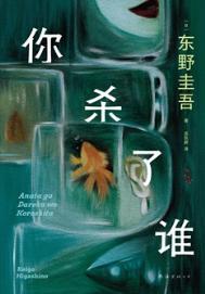 你杀死了niko