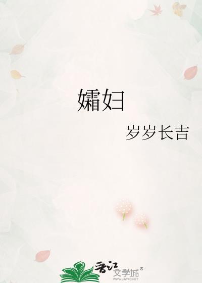 孀妇独子是什么意思