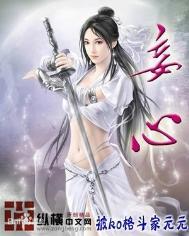 妄心的意思