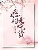 重生七零媳妇是吃货免费阅读