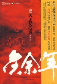 庆余年是哪个朝代的故事