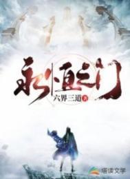 赵云永恒之门
