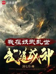 我在妖界行医