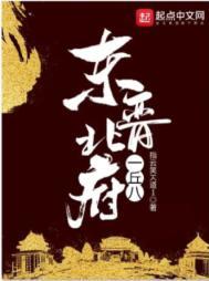 东晋北府一丘八几个女主