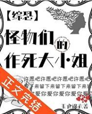综英美怪物图鉴
