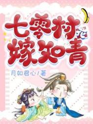 重生七十年代村花嫁知青