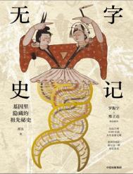 历史上无字诏是真的吗