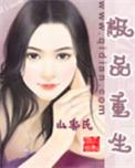 极品重生小仙帝