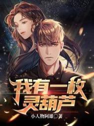 我有一个灵感