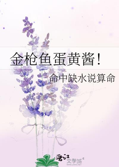 金枪鱼蛋黄酱日语怎么说